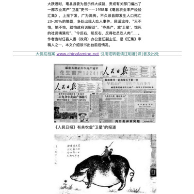 特辑| 饥荒与县城(5):毫县农业“卫星”经验汇集官修集