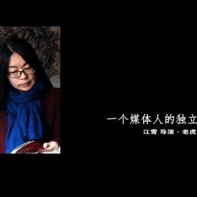 雪访