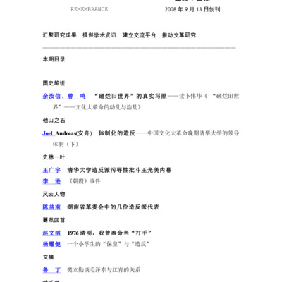 记忆 第14期