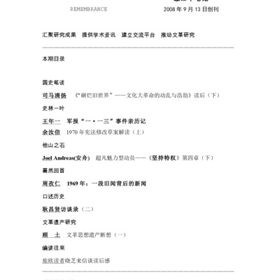 记忆 第17期