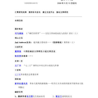 记忆 第16期