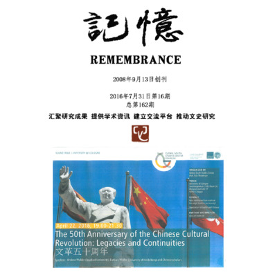 记忆 第162期