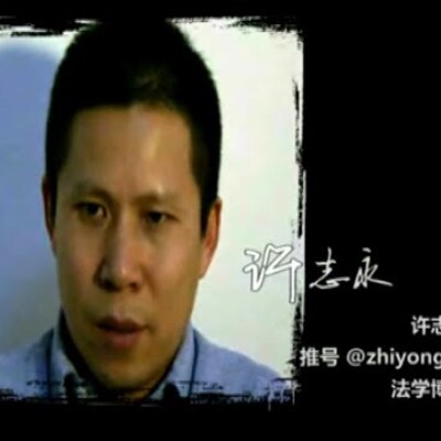 Working toward a Civil Society (Episode 39): Xu Zhiyong