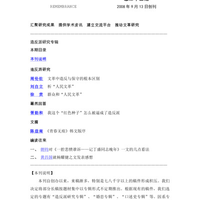 记忆 第15期