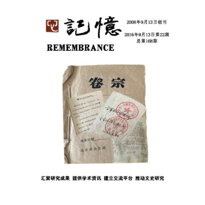 记忆 第168期